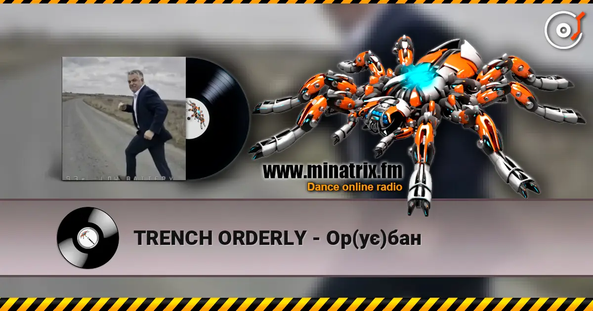 TRENCH ORDERLY - Ор(ує)бан écouter en ligne en haute qualité | Minatrix.FM
