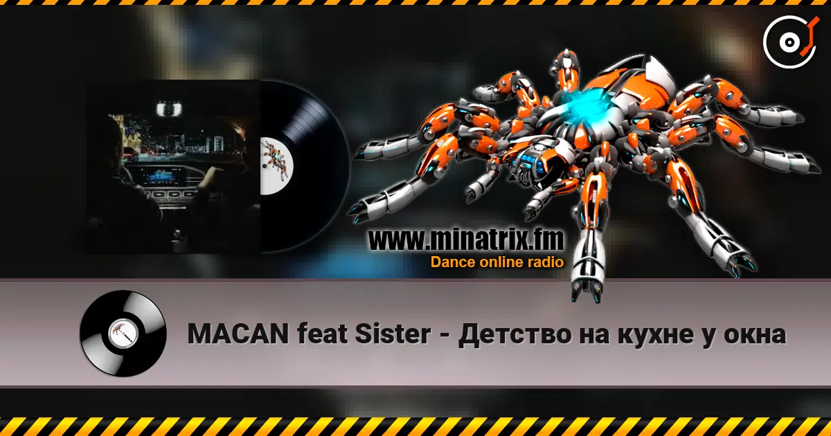 MACAN feat Sister - Детство на кухне у окна écouter en ligne en haute qualité | Minatrix.FM