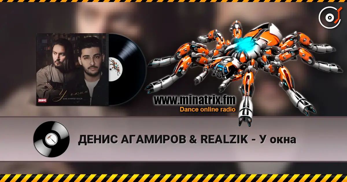 ДЕНИС АГАМИРОВ & REALZIK - У окна écouter en ligne en haute qualité | Minatrix.FM