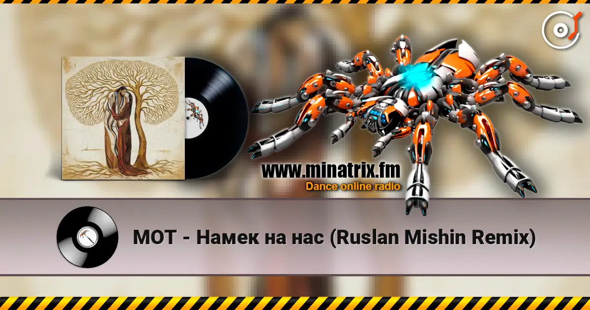МОТ - Намек на нас (Ruslan Mishin Remix) écouter en ligne en haute qualité | Minatrix.FM