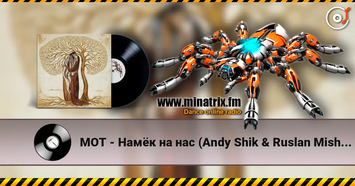 МОТ - Намёк на нас (Andy Shik & Ruslan Mishin Remix) écouter en ligne en haute qualité | Minatrix.FM