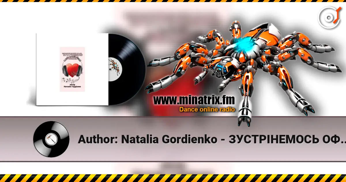 Author: Natalia Gordienko - ЗУСТРІНЕМОСЬ ОФЛАЙН écouter en ligne en haute qualité | Minatrix.FM