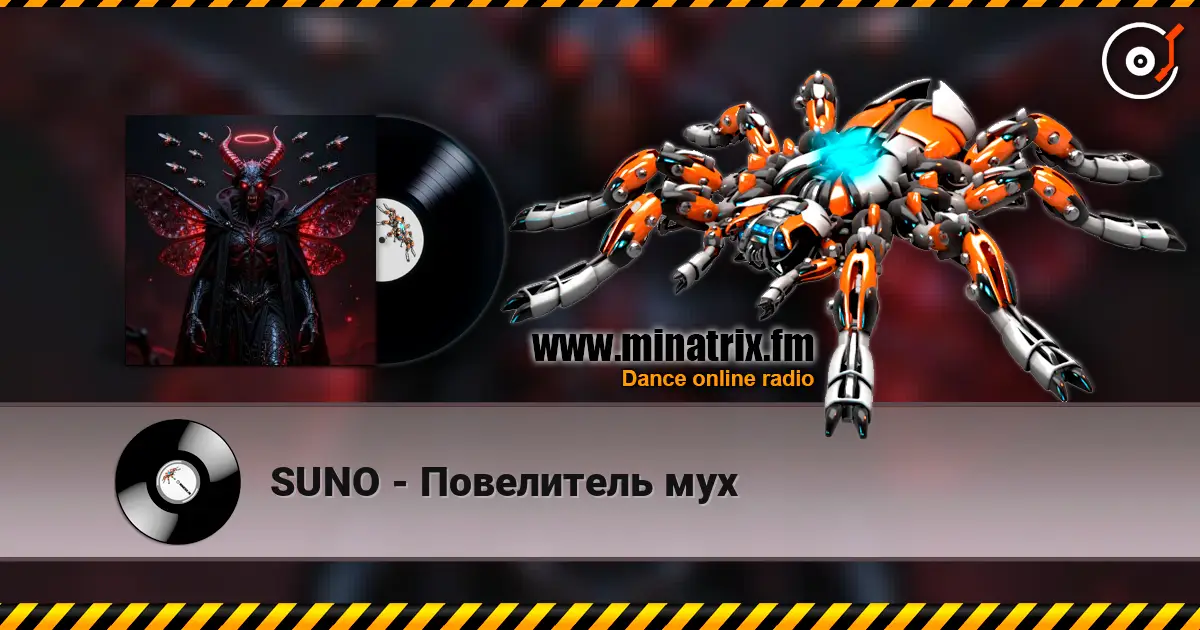 SUNO - Повелитель мух écouter en ligne en haute qualité | Minatrix.FM