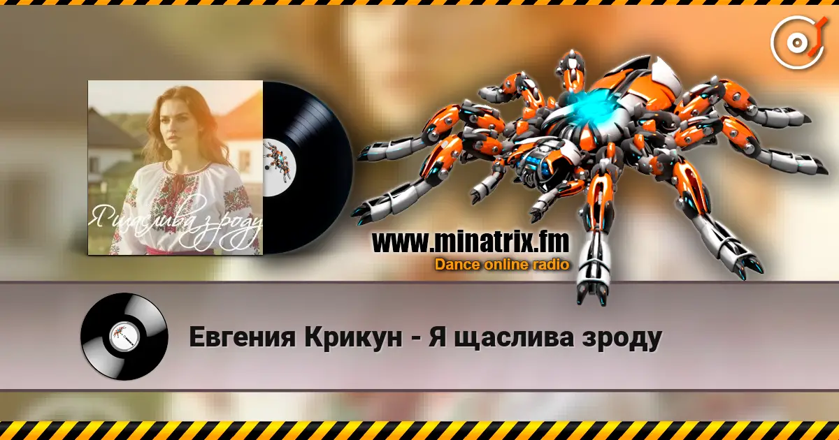 Евгения Крикун - Я щаслива зроду écouter en ligne en haute qualité | Minatrix.FM