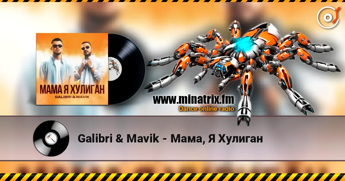Galibri & Mavik - Мама, Я Хулиган écouter en ligne en haute qualité | Minatrix.FM