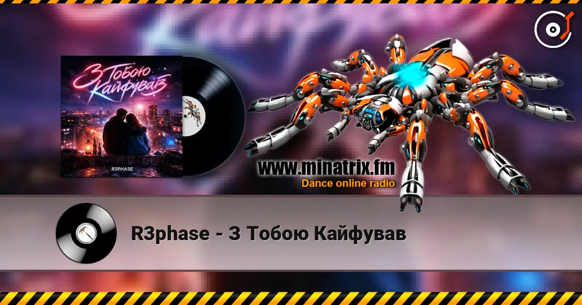 R3phase - З Тобою Кайфував écouter en ligne en haute qualité | Minatrix.FM
