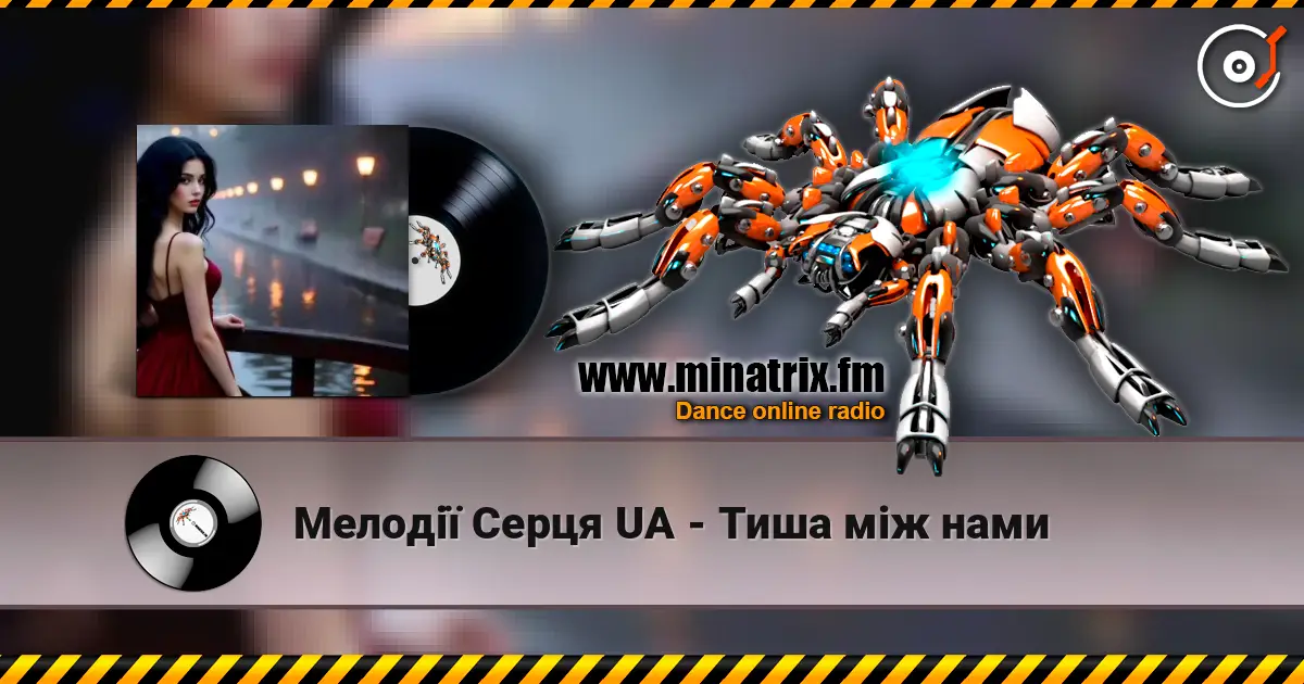 Мелодії Серця UA - Тиша між нами écouter en ligne en haute qualité | Minatrix.FM