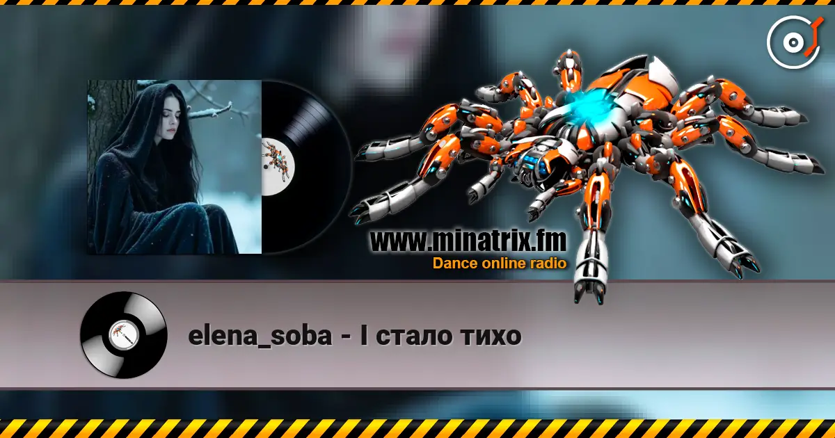 elena_soba - І стало тихо écouter en ligne en haute qualité | Minatrix.FM