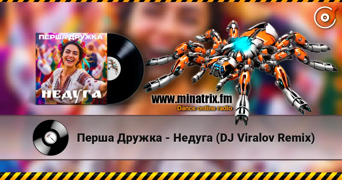 Перша Дружка - Недуга (DJ Viralov Remix) écouter en ligne en haute qualité | Minatrix.FM