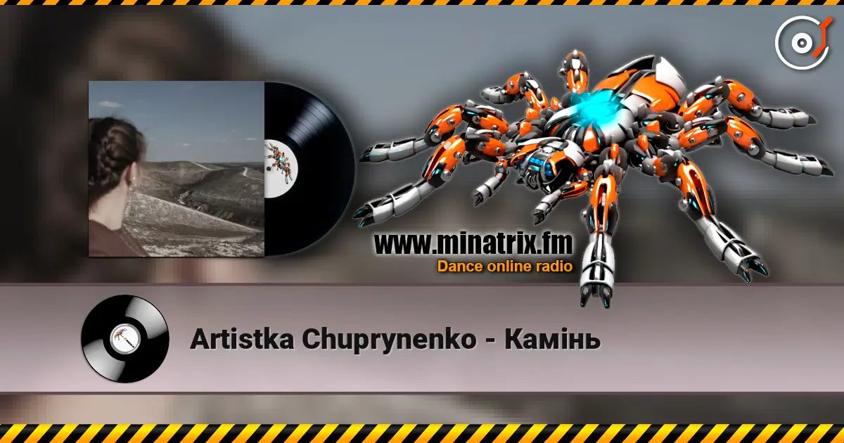 Artistka Chuprynenko - Камінь écouter en ligne en haute qualité | Minatrix.FM