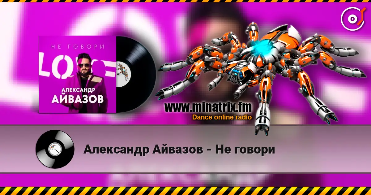Александр Айвазов - Не говори écouter en ligne en haute qualité | Minatrix.FM