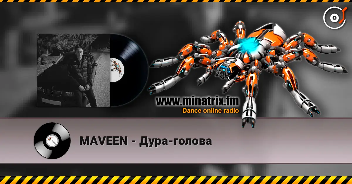 MAVEEN - Дура-голова écouter en ligne en haute qualité | Minatrix.FM