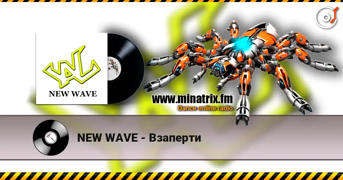 NEW WAVE - Взаперти écouter en ligne en haute qualité | Minatrix.FM