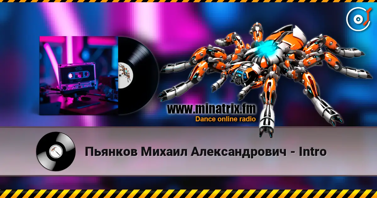 Пьянков Михаил Александрович - Intro écouter en ligne en haute qualité | Minatrix.FM