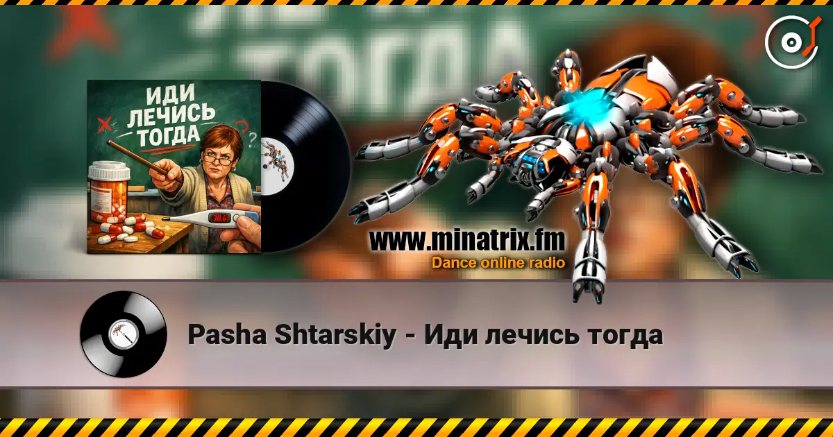 Pasha Shtarskiy - Иди лечись тогда écouter en ligne en haute qualité | Minatrix.FM