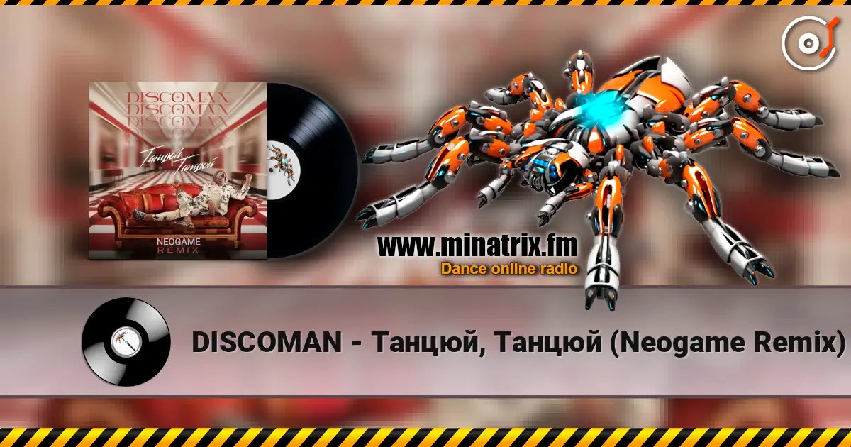 DISCOMAN - Танцюй, Танцюй (Neogame Remix) écouter en ligne en haute qualité | Minatrix.FM