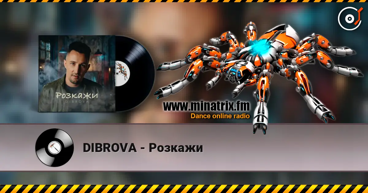 DIBROVA - Розкажи écouter en ligne en haute qualité | Minatrix.FM