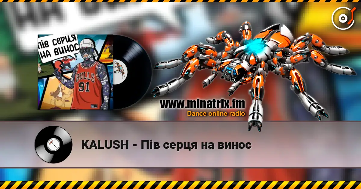 KALUSH - Пів серця на винос écouter en ligne en haute qualité | Minatrix.FM