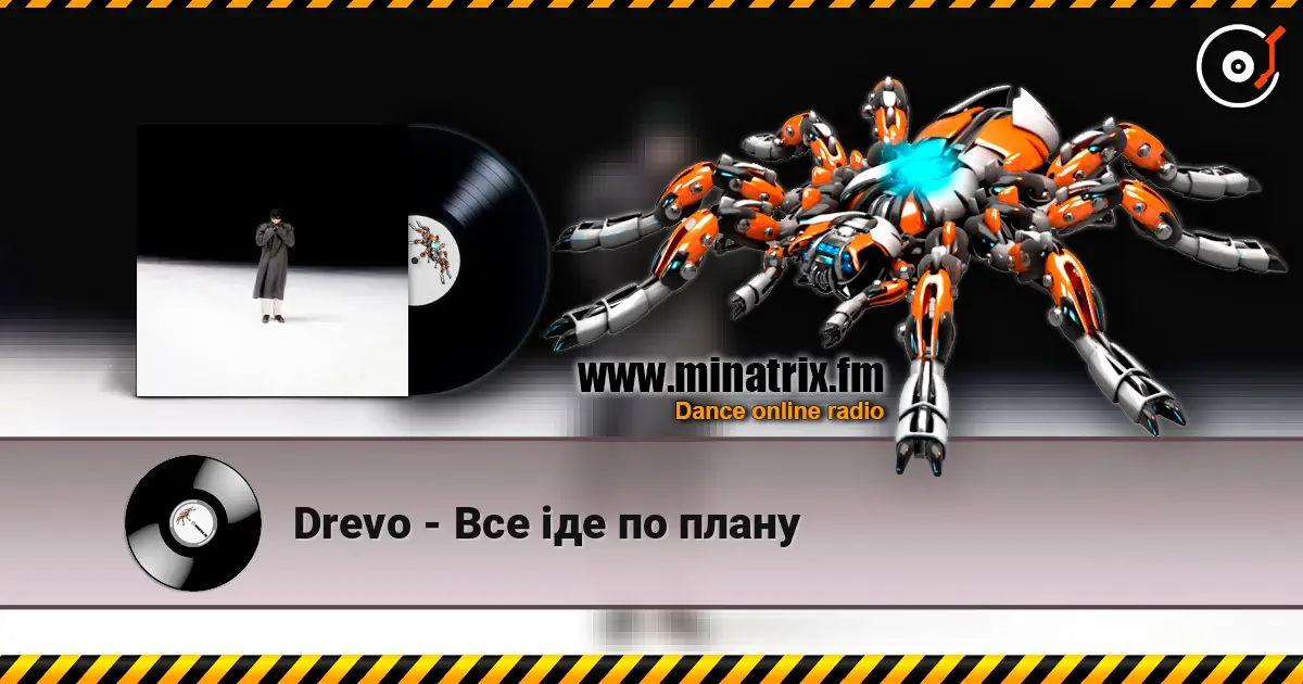 Drevo - Все іде по плану écouter en ligne en haute qualité | Minatrix.FM