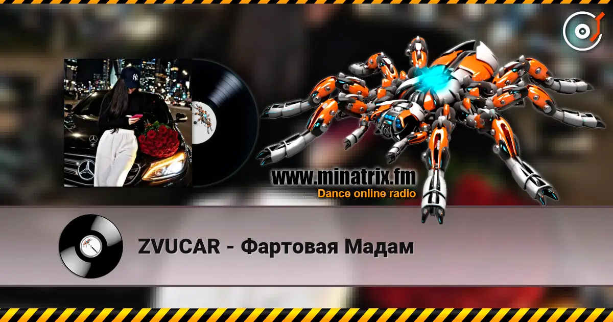 ZVUCAR - Фартовая Мадам écouter en ligne en haute qualité | Minatrix.FM