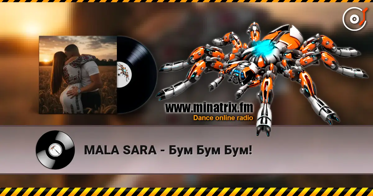 MALA SARA - Бум Бум Бум! écouter en ligne en haute qualité | Minatrix.FM