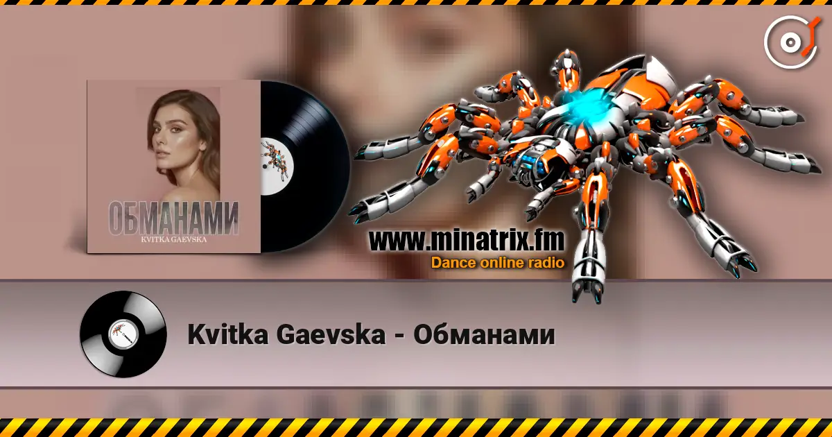 Kvitka Gaevska - Обманами écouter en ligne en haute qualité | Minatrix.FM