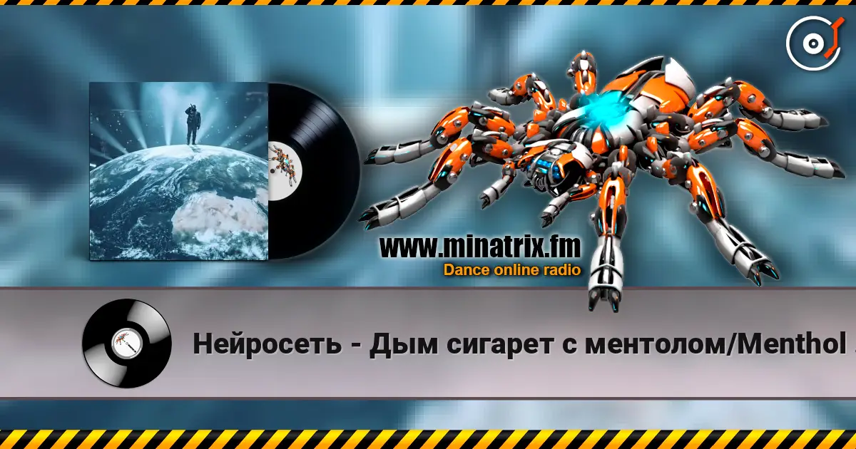 Нейросеть - Дым сигарет с ментолом/Menthol cigarette smoke écouter en ligne en haute qualité | Minatrix.FM