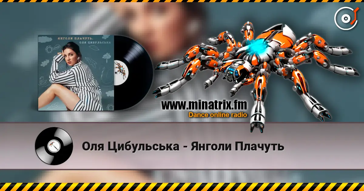 Оля Цибульська - Янголи Плачуть écouter en ligne en haute qualité | Minatrix.FM