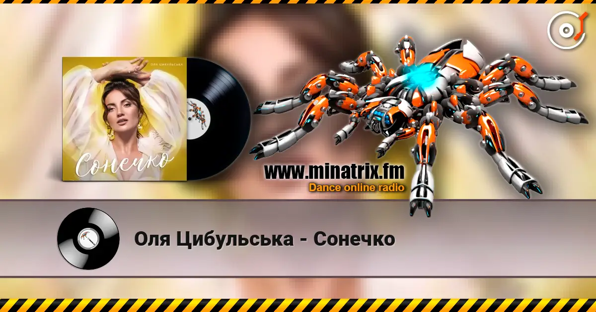 Оля Цибульська - Сонечко écouter en ligne en haute qualité | Minatrix.FM
