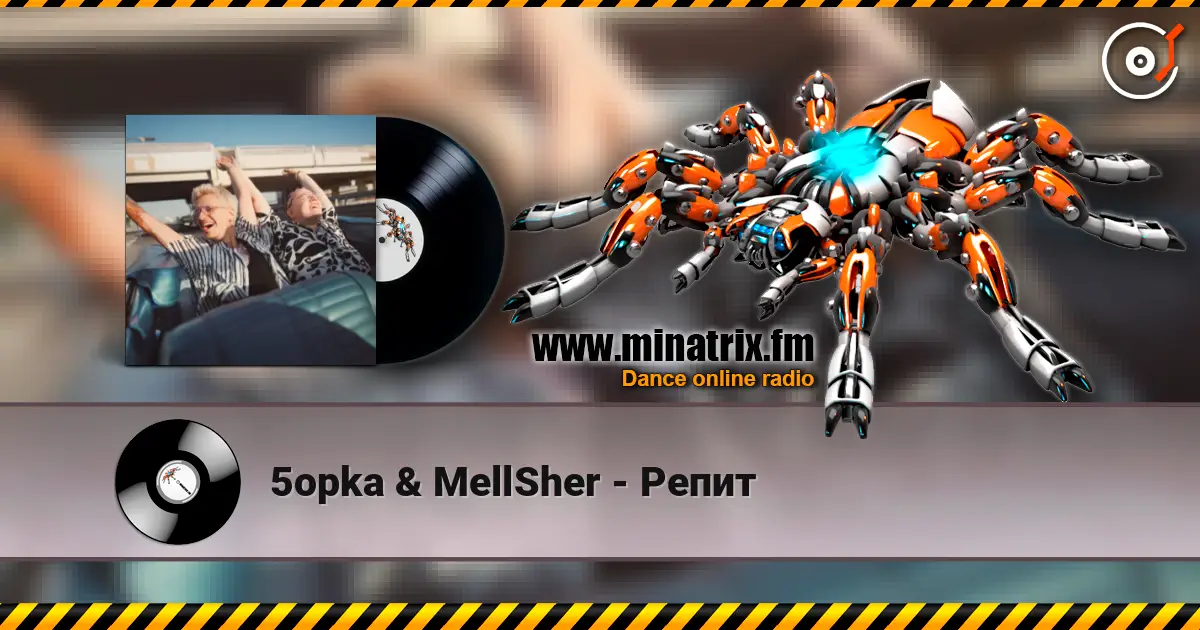 5opka & MellSher - Репит écouter en ligne en haute qualité | Minatrix.FM