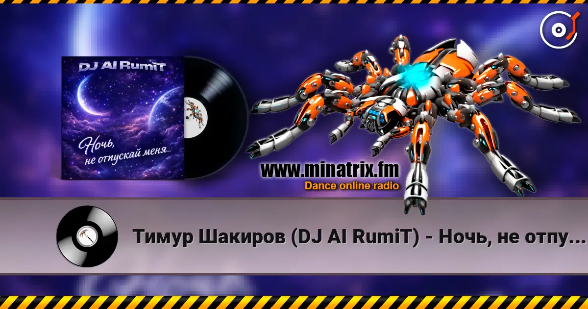 Тимур Шакиров (DJ AI RumiT) - Ночь, не отпускай меня écouter en ligne en haute qualité | Minatrix.FM