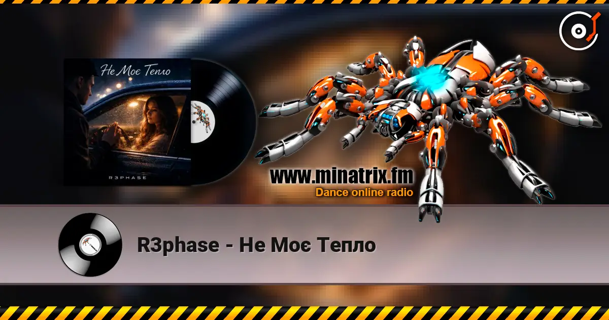 R3phase - Не Моє Тепло écouter en ligne en haute qualité | Minatrix.FM