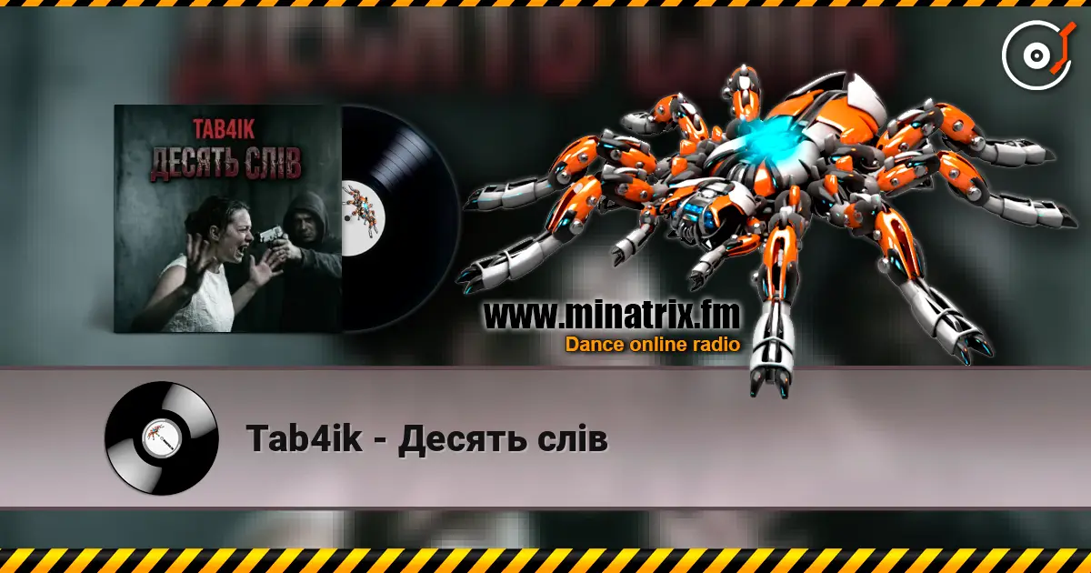 Tab4ik - Десять слів écouter en ligne en haute qualité | Minatrix.FM