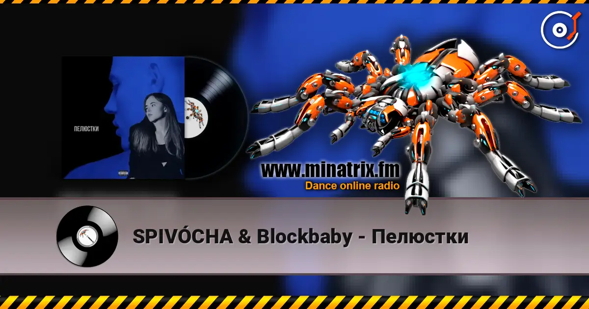 SPIVÓCHA & Blockbaby - Пелюстки écouter en ligne en haute qualité | Minatrix.FM