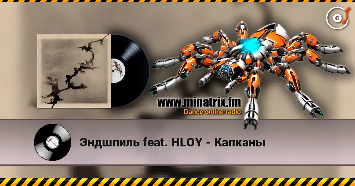 Эндшпиль feat. HLOY - Капканы écouter en ligne en haute qualité | Minatrix.FM