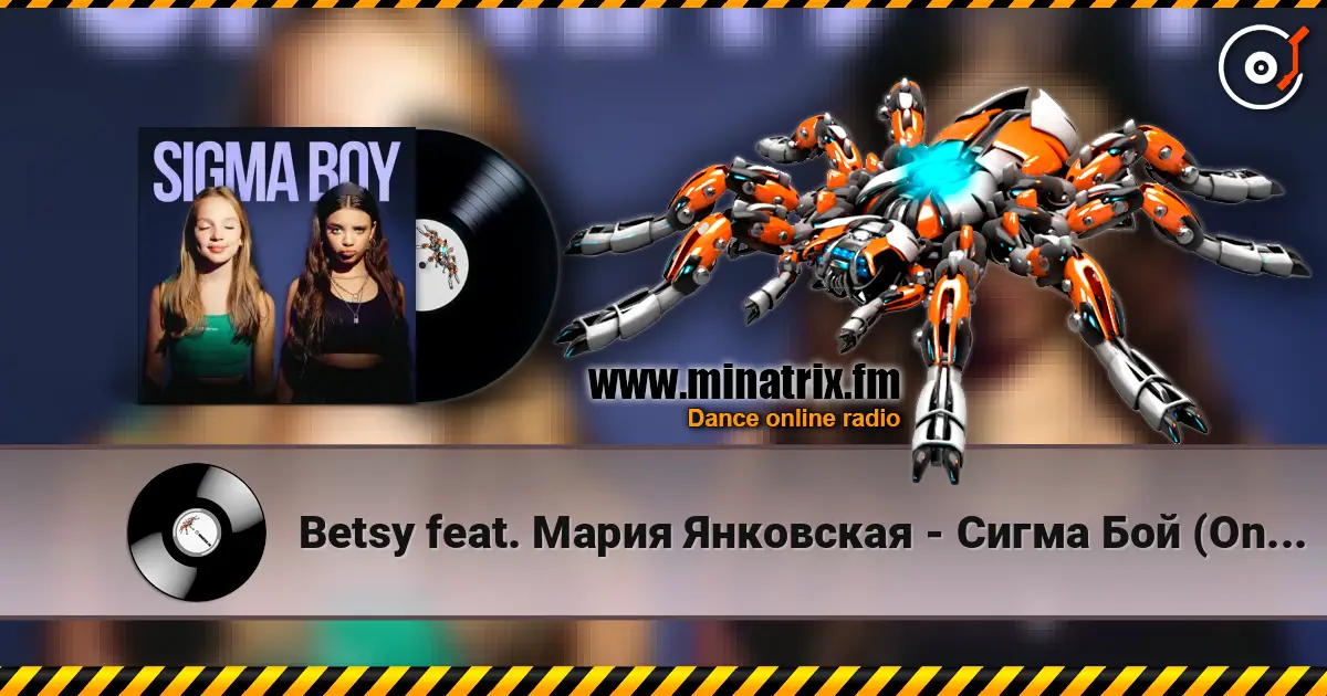 Betsy feat. Мария Янковская - Сигма Бой (Oneon Remix) écouter en ligne en haute qualité | Minatrix.FM