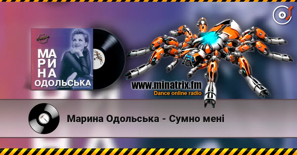 Марина Одольська - Сумно мені écouter en ligne en haute qualité | Minatrix.FM