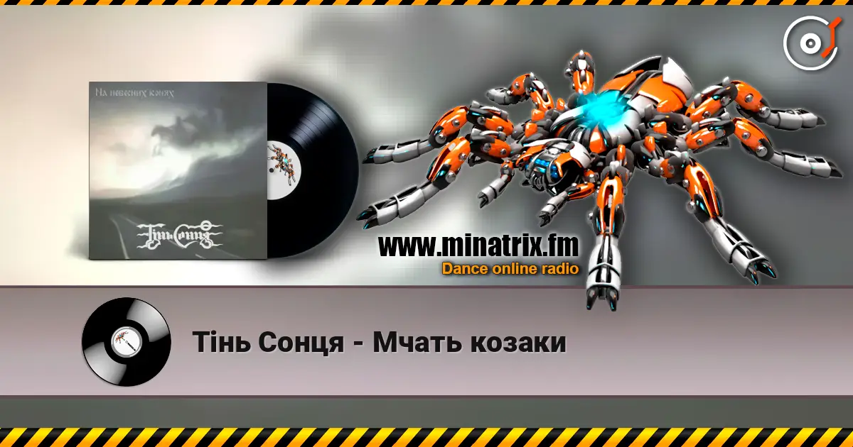 Тінь Сонця - Мчать козаки écouter en ligne en haute qualité | Minatrix.FM