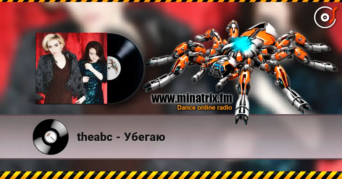 theabc - Убегаю écouter en ligne en haute qualité | Minatrix.FM