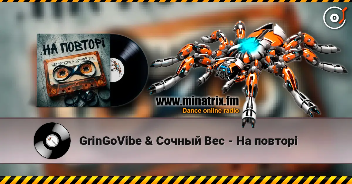 GrinGoVibe & Сочный Вес - На повторі écouter en ligne en haute qualité | Minatrix.FM