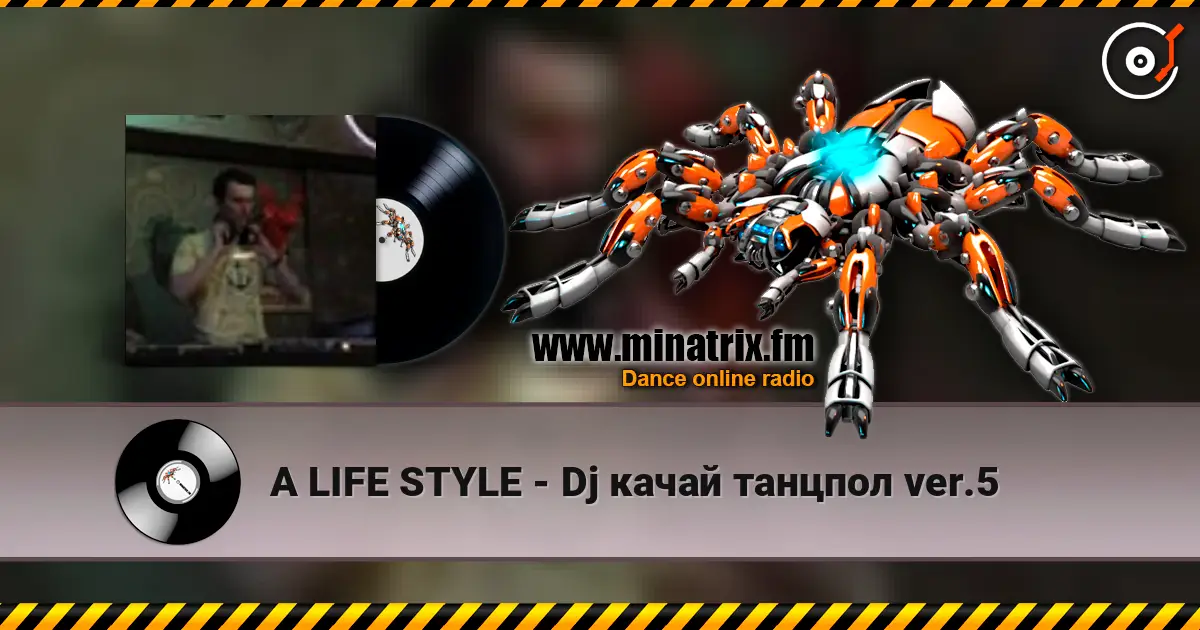 A LIFE STYLE - Dj качай  танцпол ver.5 écouter en ligne en haute qualité | Minatrix.FM