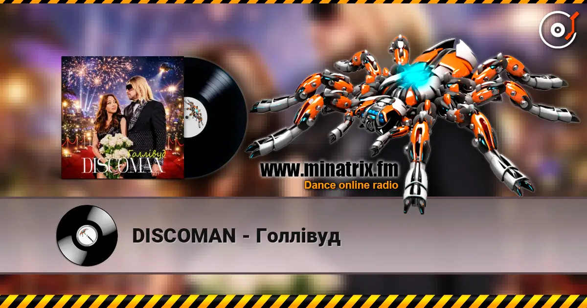DISCOMAN - Голлівуд écouter en ligne en haute qualité | Minatrix.FM