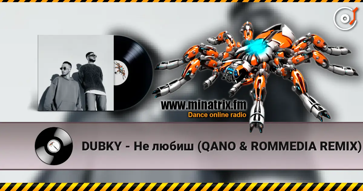 DUBKY - Не любиш (QANO & ROMMEDIA REMIX) écouter en ligne en haute qualité | Minatrix.FM