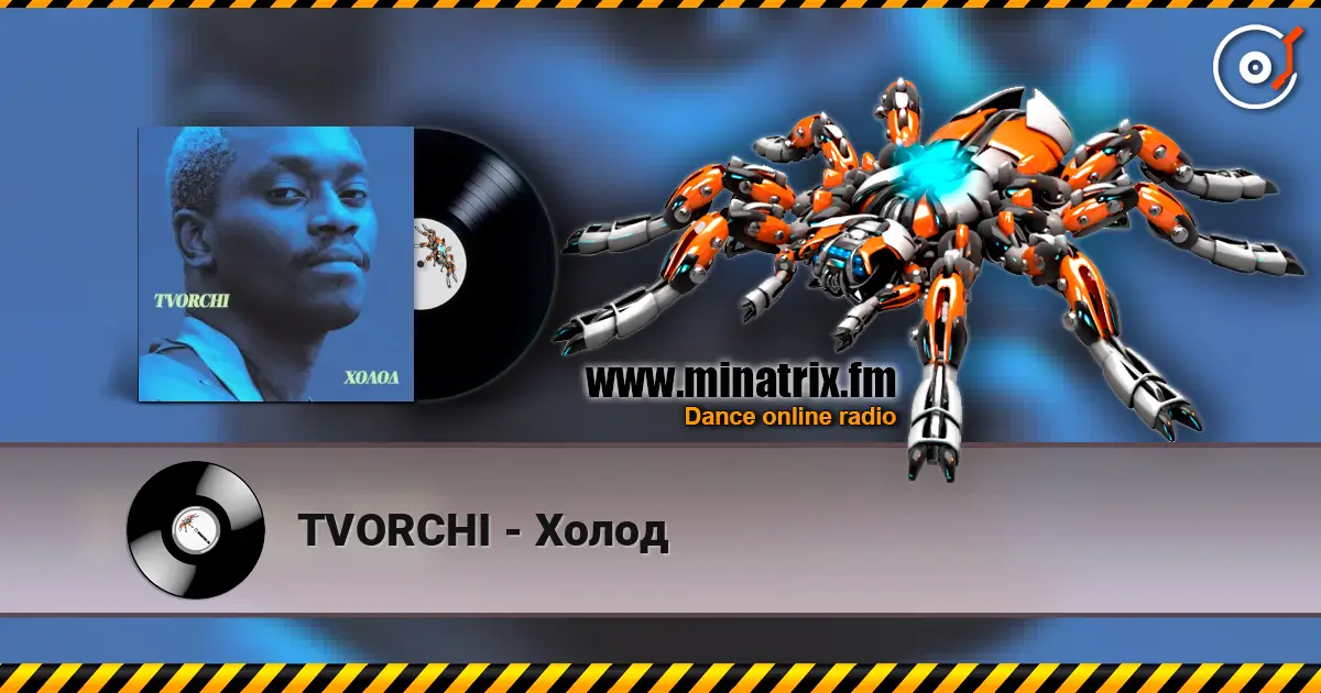 TVORCHI - Холод écouter en ligne en haute qualité | Minatrix.FM