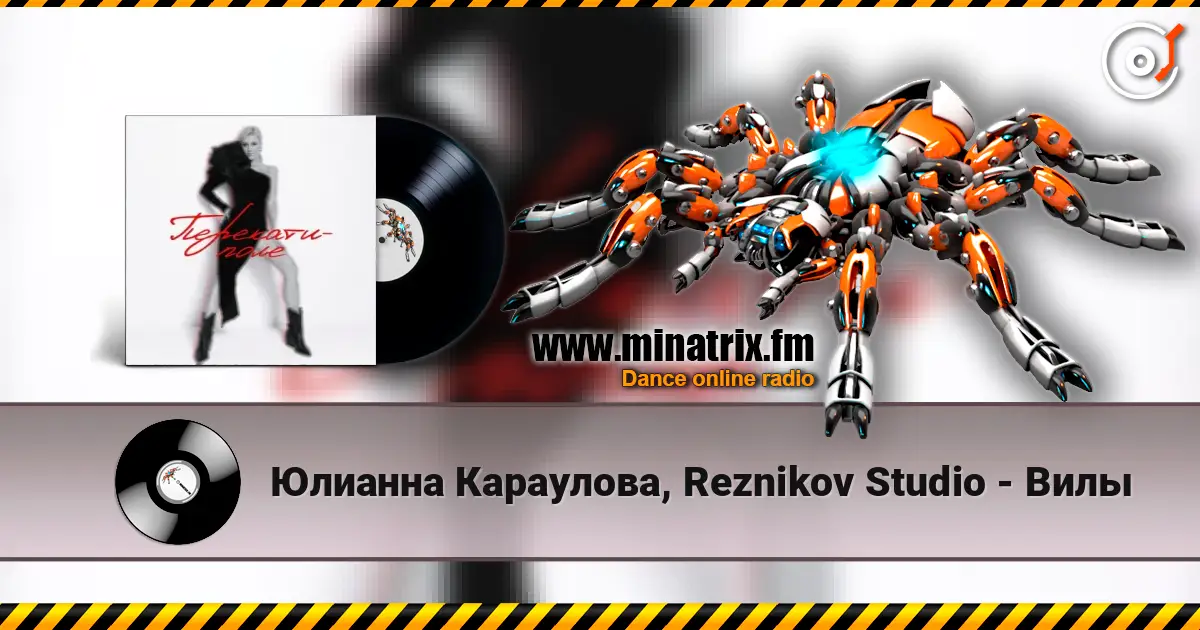 Юлианна Караулова, Reznikov Studio - Вилы écouter en ligne en haute qualité | Minatrix.FM