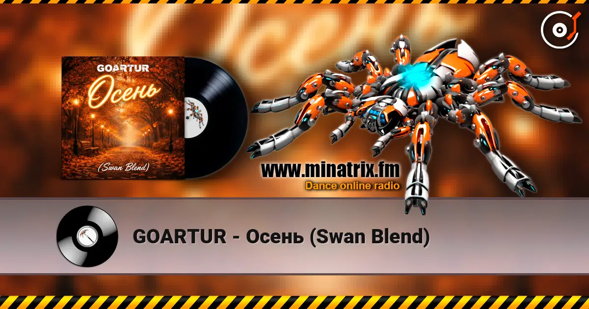 GOARTUR - Осень (Swan Blend) écouter en ligne en haute qualité | Minatrix.FM