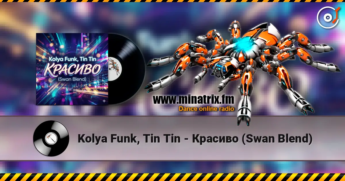 Kolya Funk, Tin Tin - Красиво (Swan Blend) écouter en ligne en haute qualité | Minatrix.FM