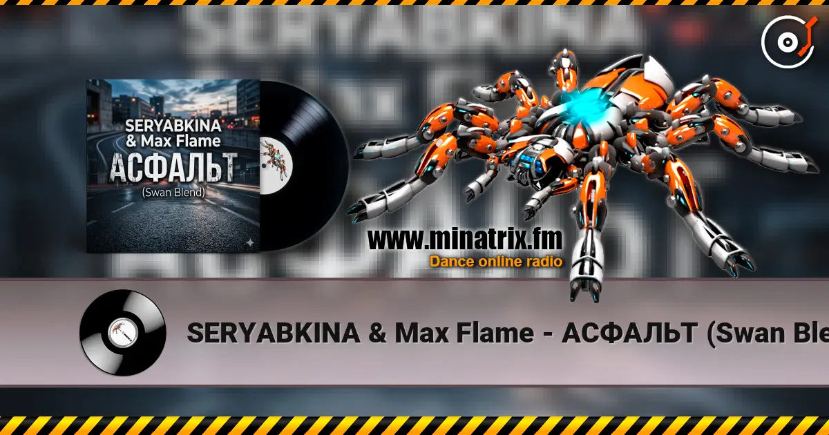 SERYABKINA & Max Flame - АСФАЛЬТ (Swan Blend) écouter en ligne en haute qualité | Minatrix.FM