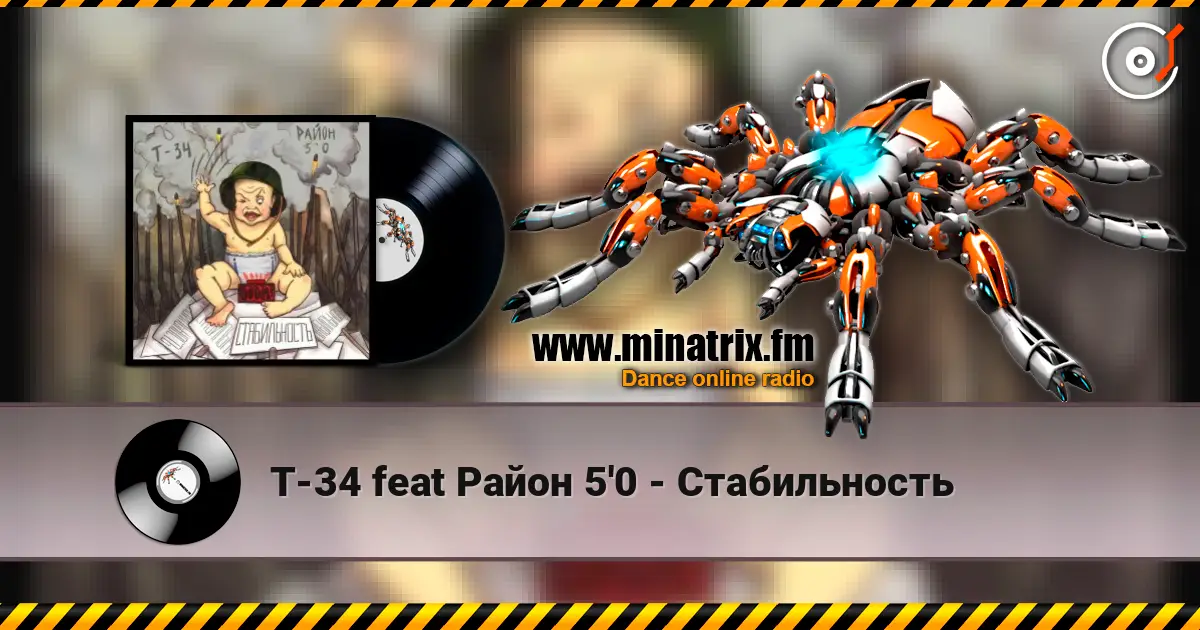 Т-34  feat Район 5'0 - Стабильность écouter en ligne en haute qualité | Minatrix.FM