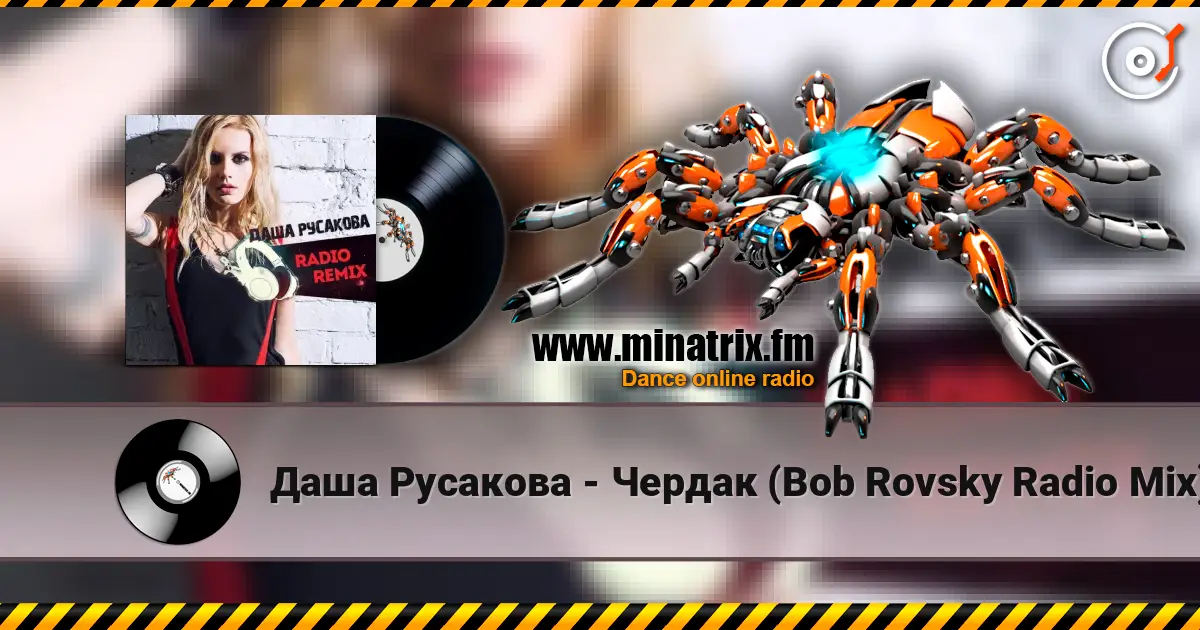 Даша Русакова - Чердак (Bob Rovsky Radio Mix) écouter en ligne en haute qualité | Minatrix.FM